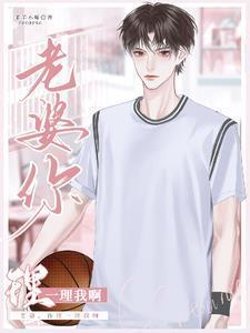 你理一理我啊22