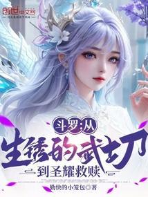 从斗罗开始生存