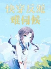 快穿反派太难搞