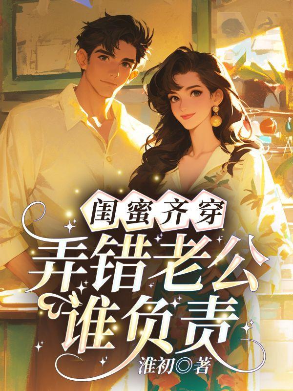 穿到七零新婚夜高冷大佬撩红眼