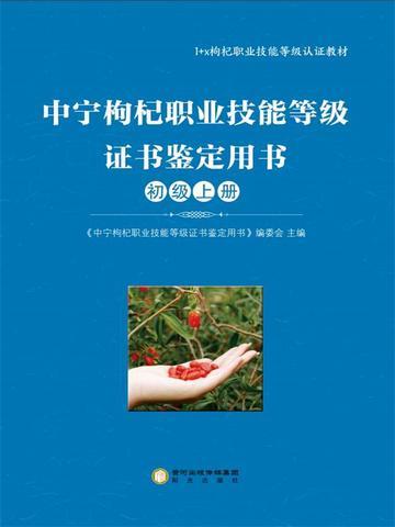 职业技能等级认定成绩公示