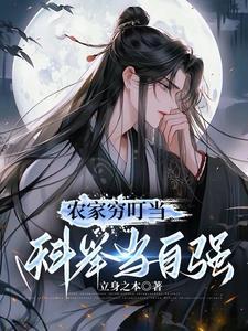 科举当自强 电视剧 在线观看