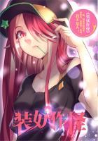 装妖作怪最正确一肖