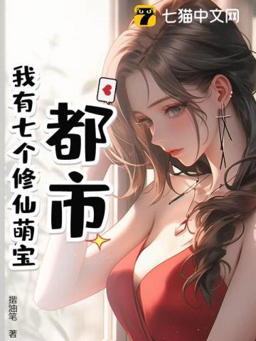 玄幻我有七个仙女徒弟