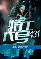 特工代号名字大全