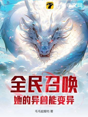 全民召唤百倍增幅