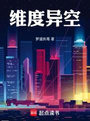 异度空间存在吗