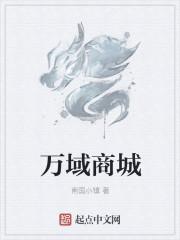 万域商贸有限公司