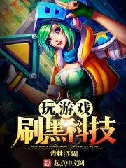 能刷游戏东西的软件