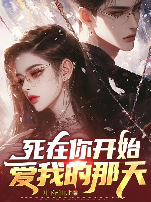 有一首歌词死在你怀里