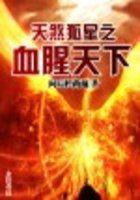 天煞孤星百度百科