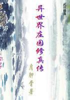 异界庄园冷却时间