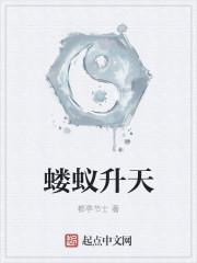 蝼蚁也能撼动参天大树