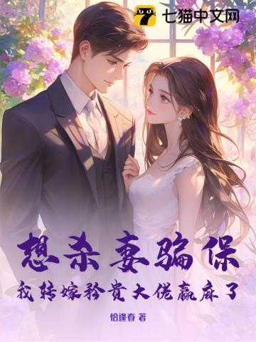 你的白月光又跑了免费