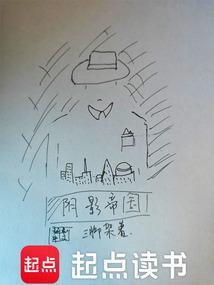 阴影帝国完结免费