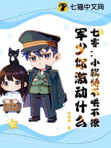 七零娇气小军嫂敝帚千金