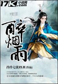 醉烟雨用日语怎么说