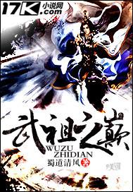 武祖是什么境界