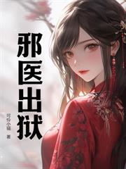 边城往事,从死囚到混世枭雄