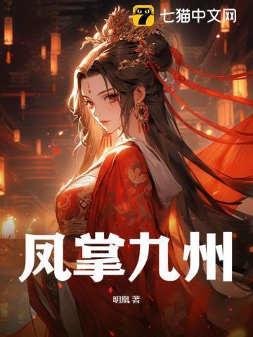 为质七年归来,皇城上下跪求原谅