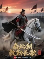 明末:从九品典史开始覆明灭清