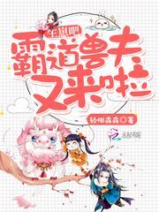 生崽吧!霸道兽夫又来啦