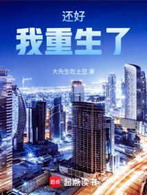 被迫登顶福布斯的那些年