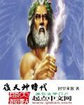 后天神时代