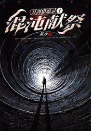 外卖:海底世界卖鸡爪无敌