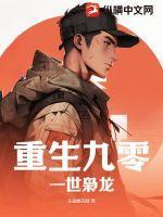 重生九零:一世枭龙