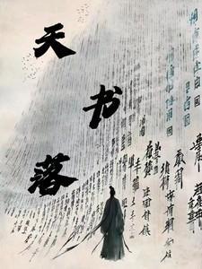 小院,江湖,天下