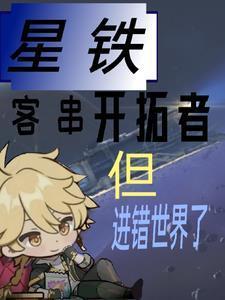 星铁:从云五时期开始整活