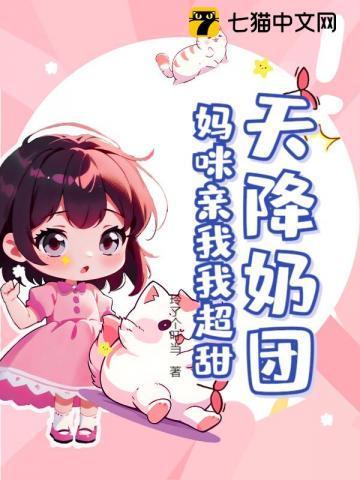 天降萌喵,舅舅们排队求rua肚皮