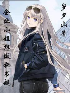 碧蓝:这秘书舰我是非有不可吗?