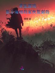 求生游戏:愚弄规则的家伙很弱的