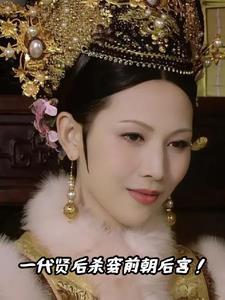 甄嬛传:一代贤后杀穿前朝后宫!