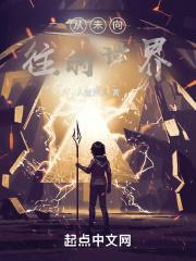 我只是想干饭而已!