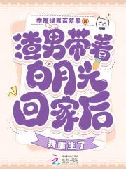 渣男带着白月光回家后,我重生了