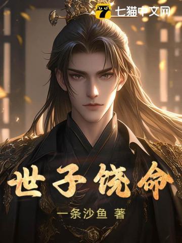 让你入京当质子,你登基为帝?