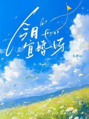 小撩精带球跑后,京圈大佬急疯了