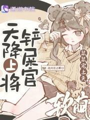 穿成吐宝鼠后,被上将娇养了