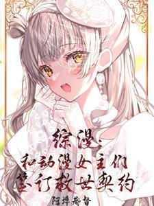 综漫:我,南小鸟,太阳之子