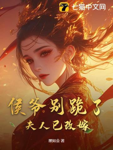 夫人和离不要崽,父子俩悔疯了