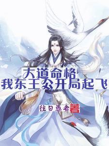 开局多侣多福命:我为洪荒大天尊