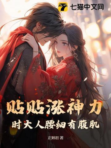 画符不按套路,我厉害亿点怎么了