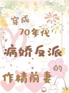 在年代文里手握空间称王称霸