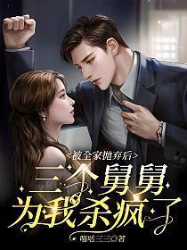 惊!三岁小奶宝玄学满级