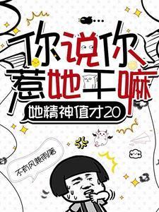 无限:精神病女主她杀疯了