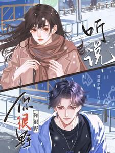 听说你很野【电竞】