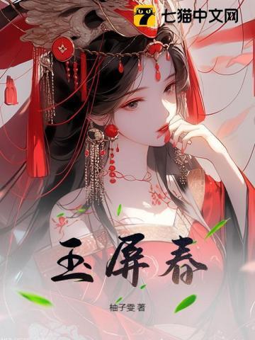 婢子绝色娇媚,重生宅斗上位
